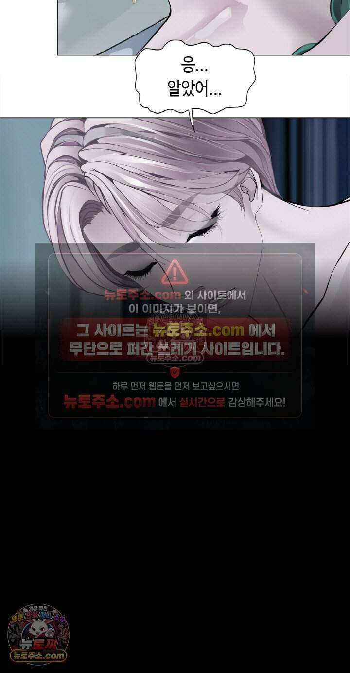 아이비 걸: 복수의 여신 57화 5