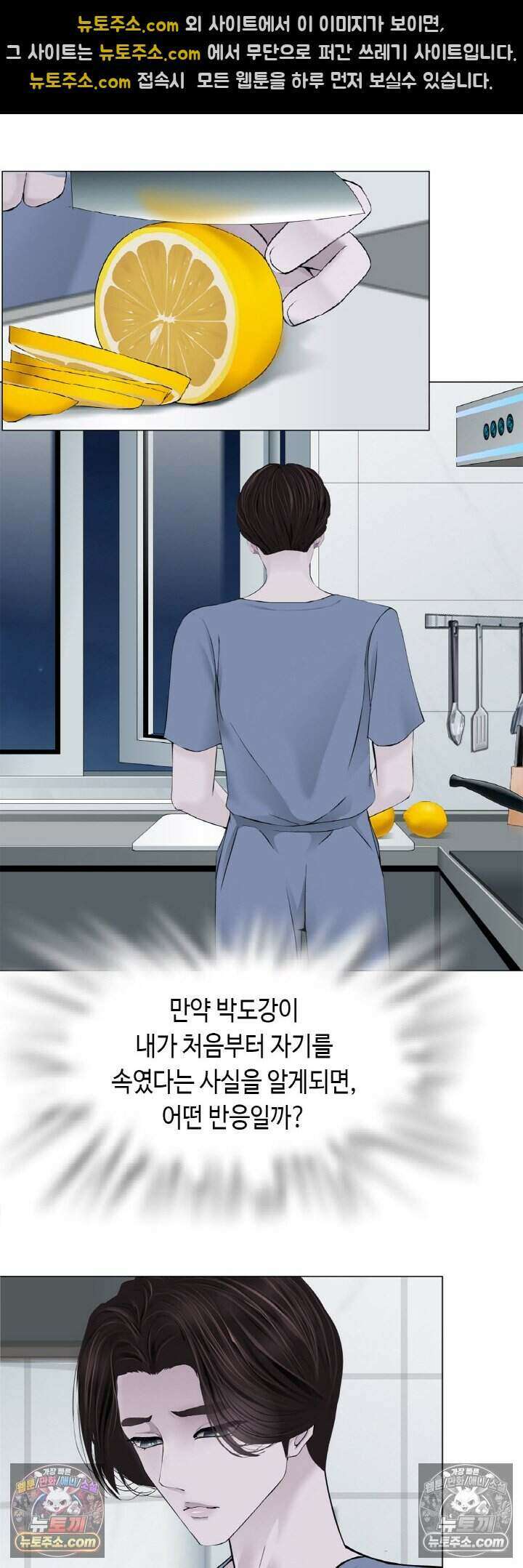 아이비 걸: 복수의 여신 57화 6