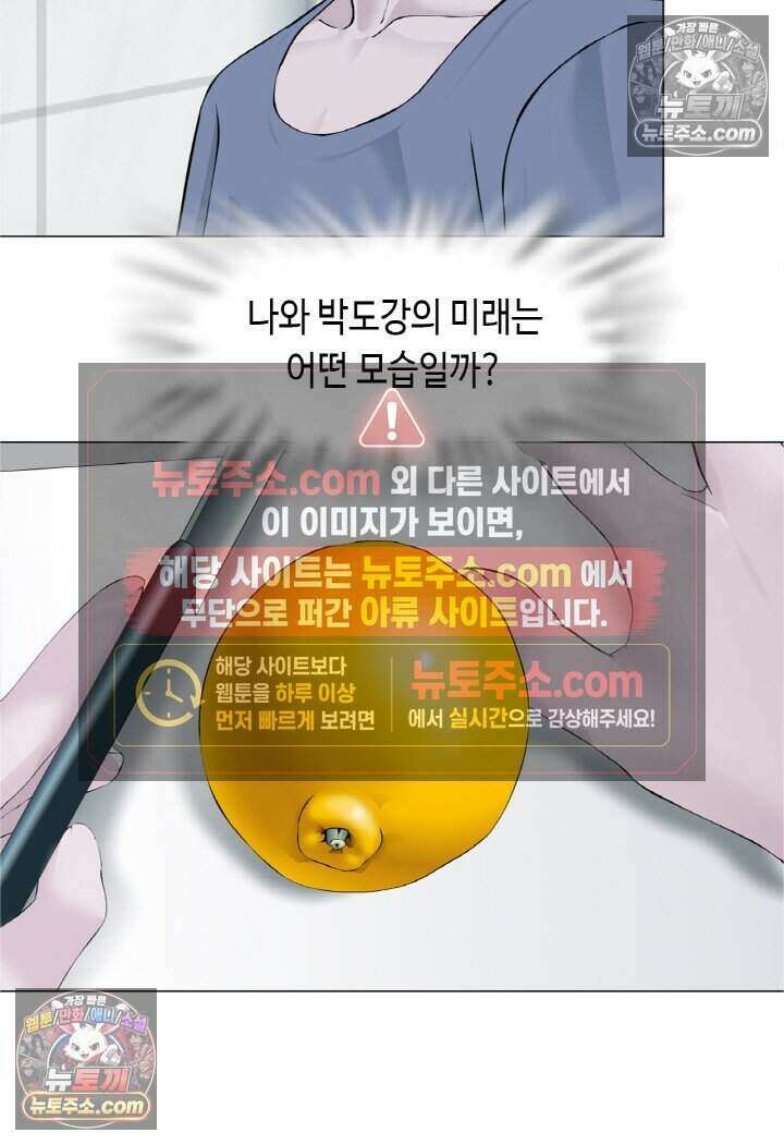 아이비 걸: 복수의 여신 57화 7
