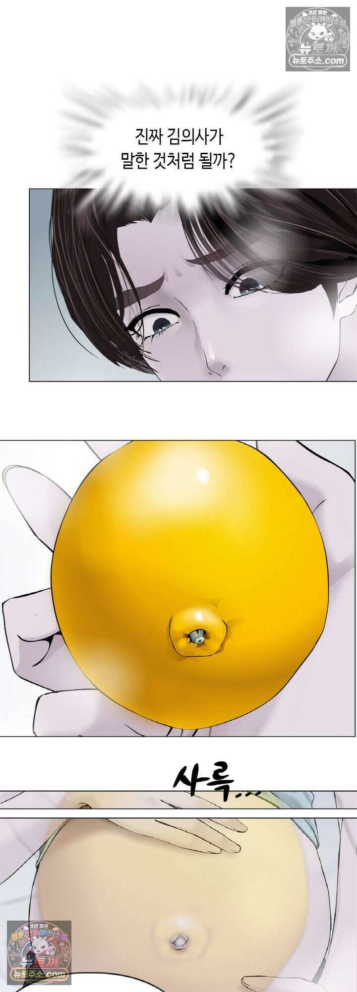 아이비 걸: 복수의 여신 57화 8