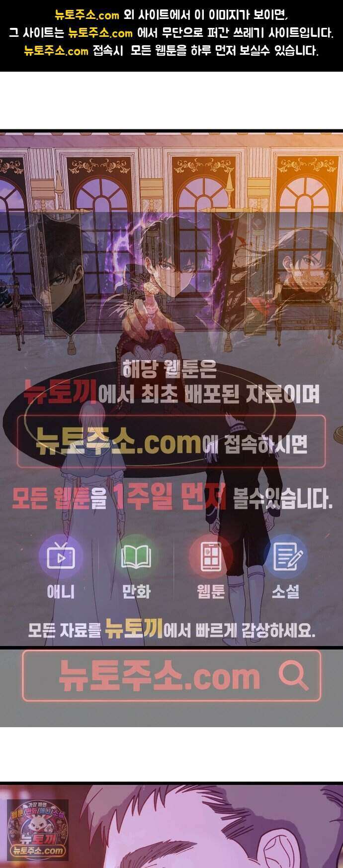 죽거나 혹은 사랑에 빠지거나 3부 30화 1