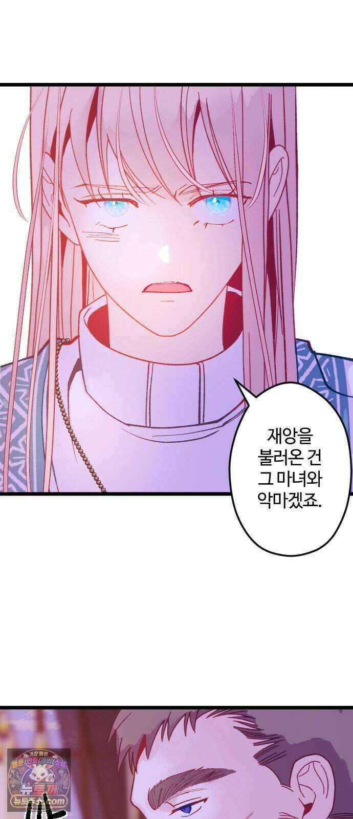 죽거나 혹은 사랑에 빠지거나 3부 30화 3