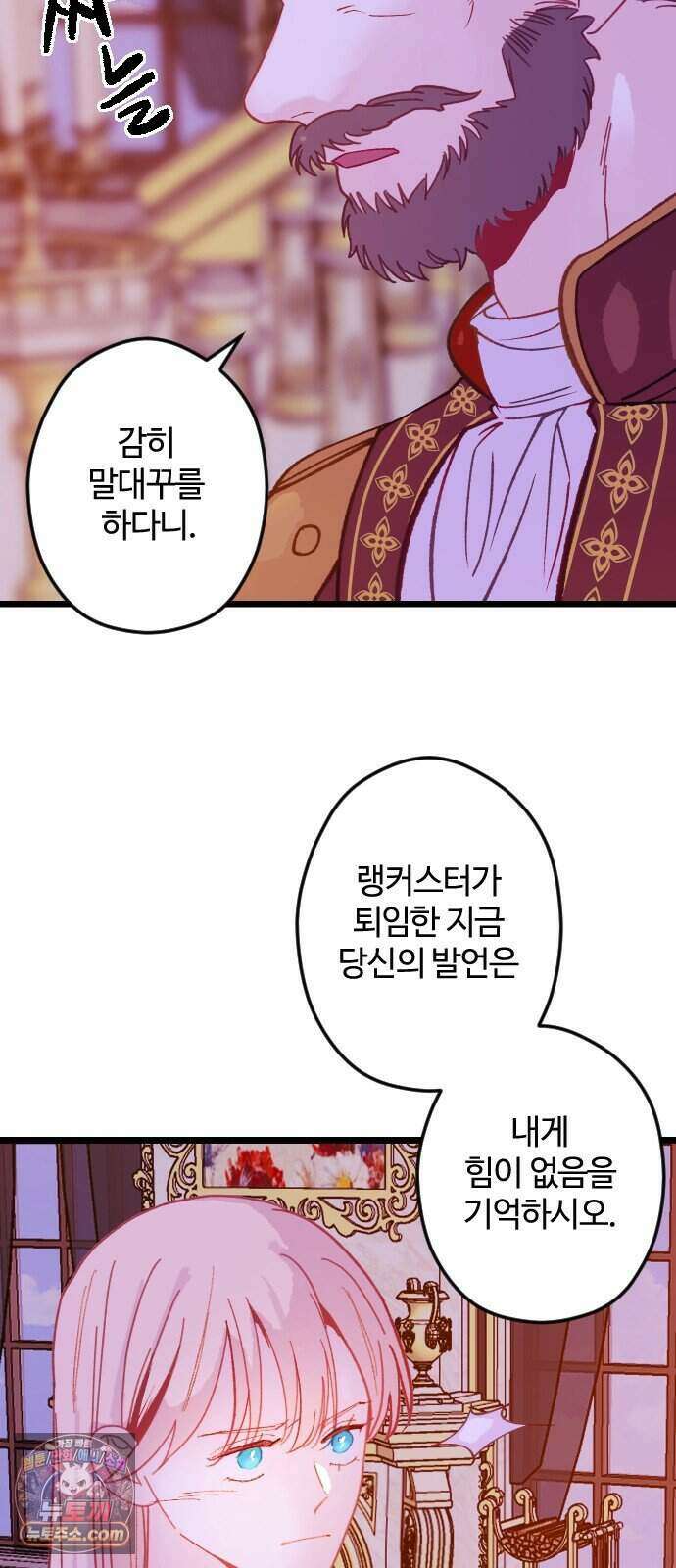 죽거나 혹은 사랑에 빠지거나 3부 30화 4