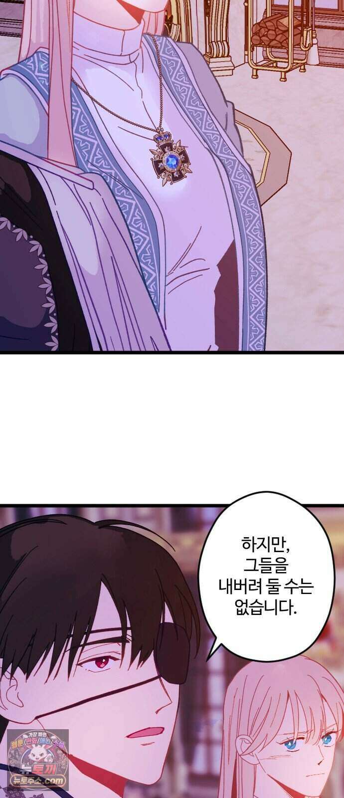 죽거나 혹은 사랑에 빠지거나 3부 30화 5