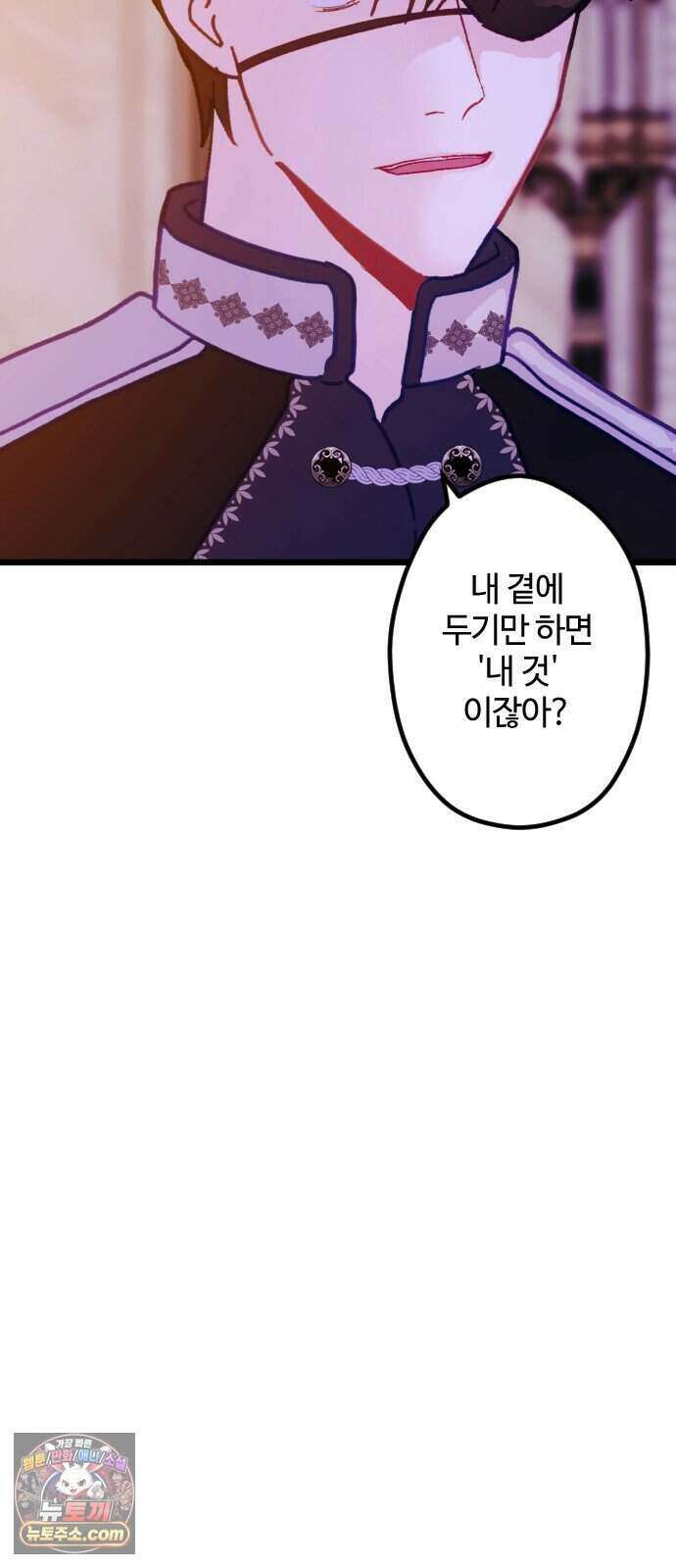 죽거나 혹은 사랑에 빠지거나 3부 30화 13