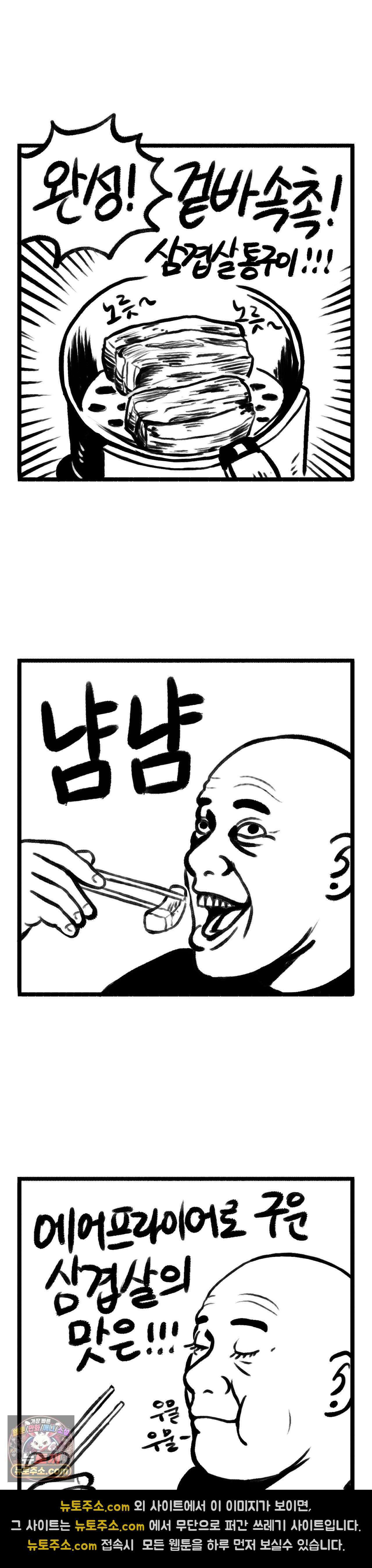 바퀴멘터리 169화 - 에어프라이어 샀다 2