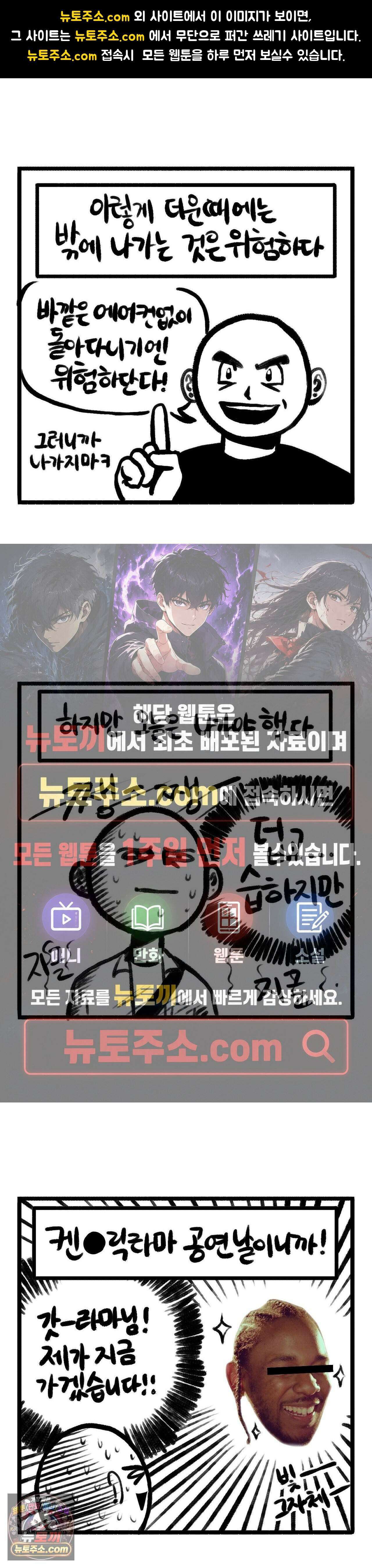 바퀴멘터리 173화 - 혼자보기 외로워 1
