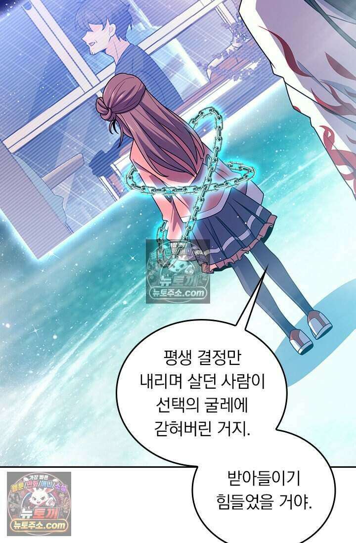 악역 플레이어는 강해지고 싶다 847화 4