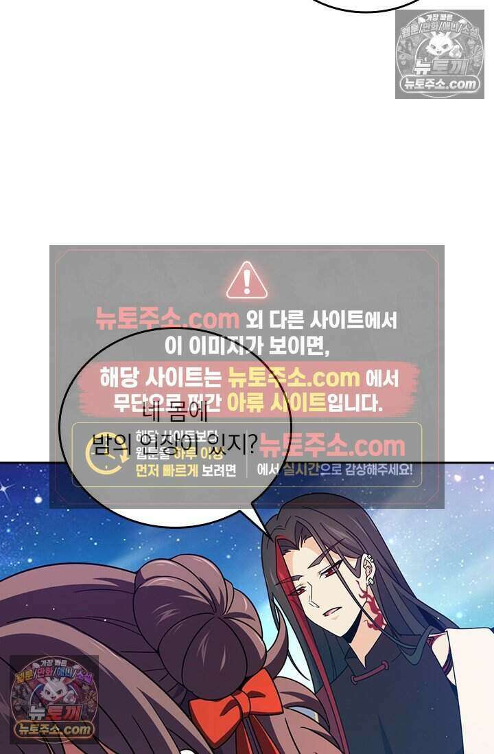 악역 플레이어는 강해지고 싶다 847화 5