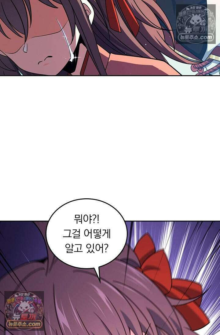 악역 플레이어는 강해지고 싶다 847화 6