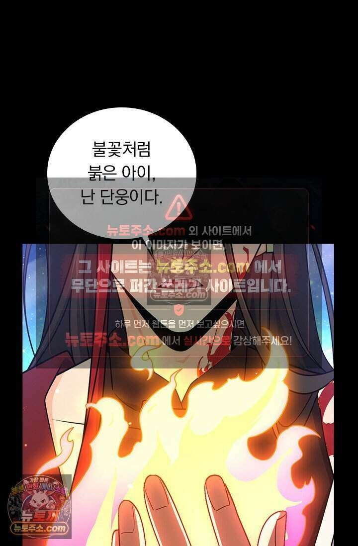 악역 플레이어는 강해지고 싶다 847화 8