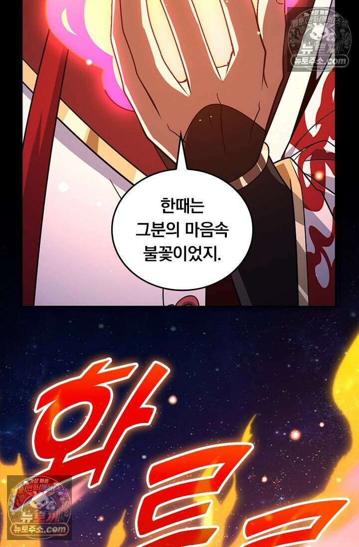 악역 플레이어는 강해지고 싶다 847화 9