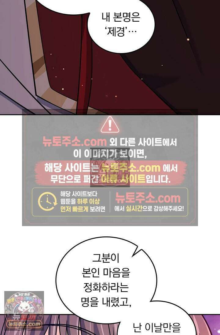 악역 플레이어는 강해지고 싶다 847화 12