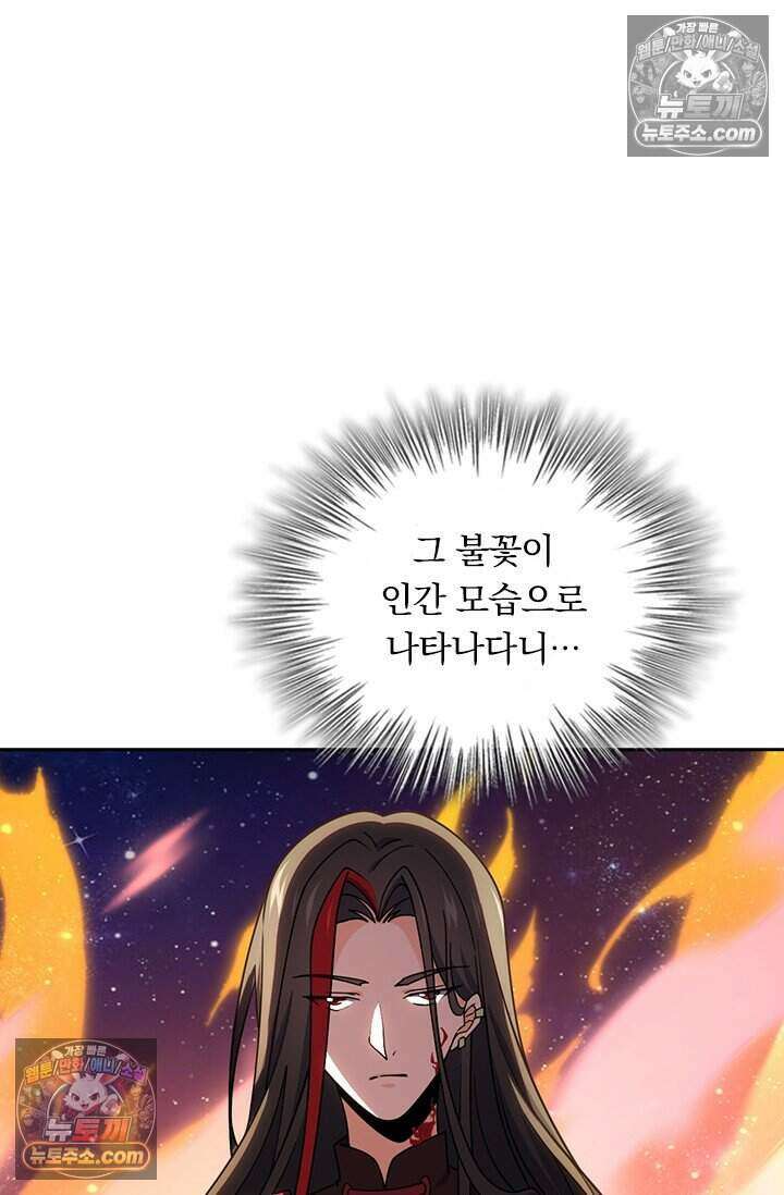 악역 플레이어는 강해지고 싶다 847화 14