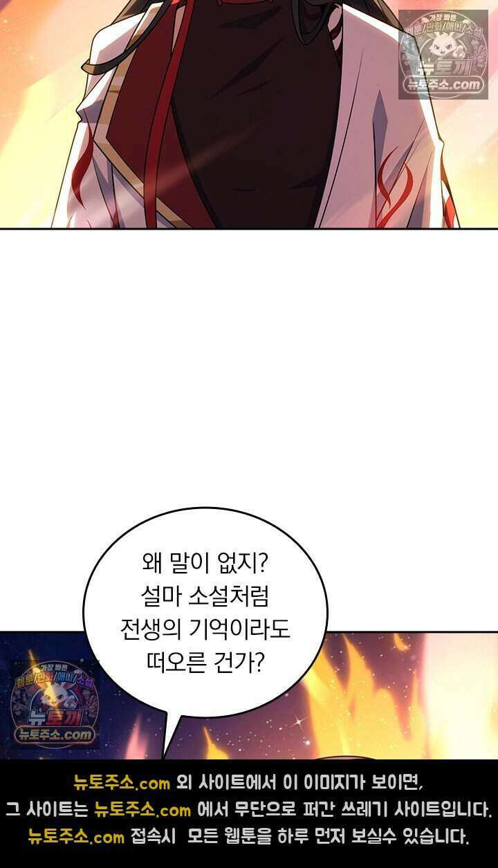 악역 플레이어는 강해지고 싶다 847화 15