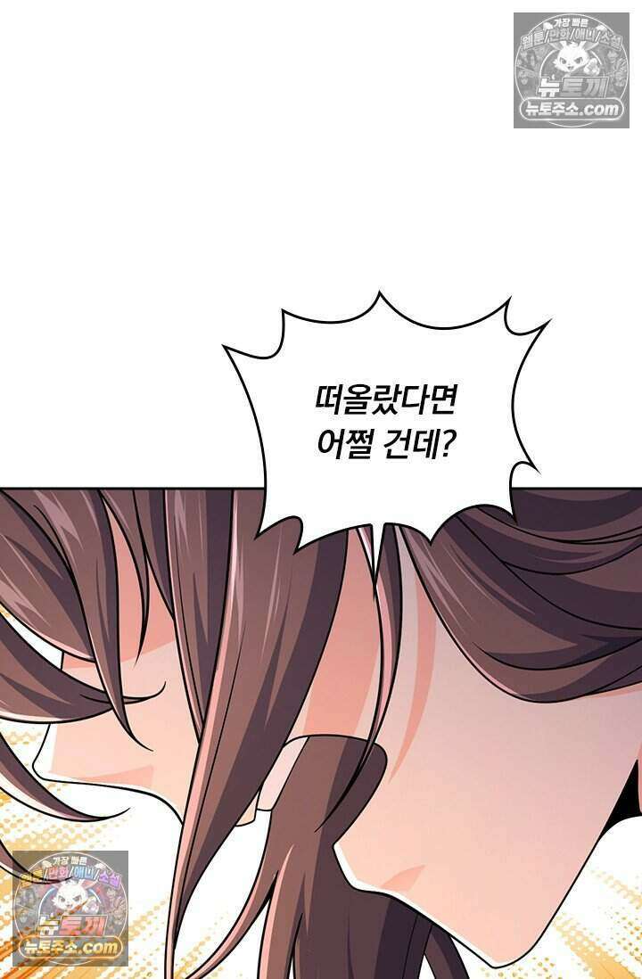 악역 플레이어는 강해지고 싶다 847화 17