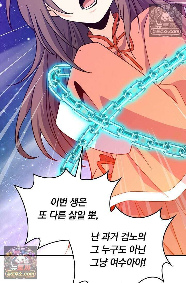 악역 플레이어는 강해지고 싶다 847화 19
