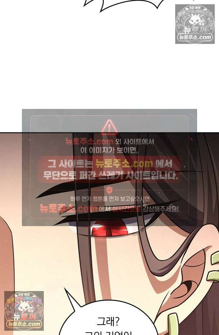 악역 플레이어는 강해지고 싶다 847화 20