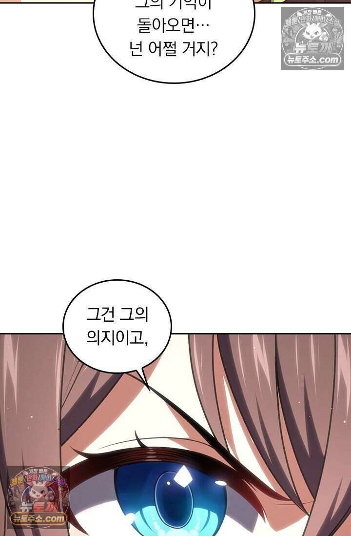 악역 플레이어는 강해지고 싶다 847화 21