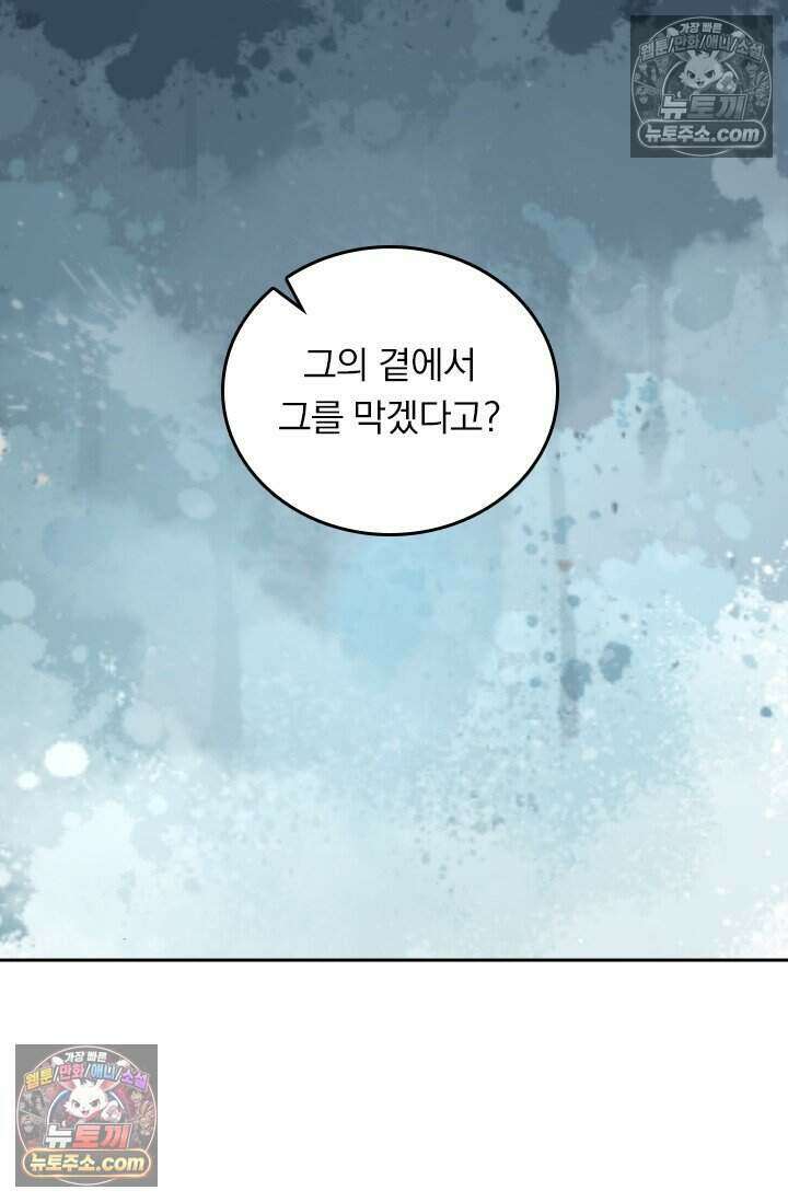 악역 플레이어는 강해지고 싶다 847화 24
