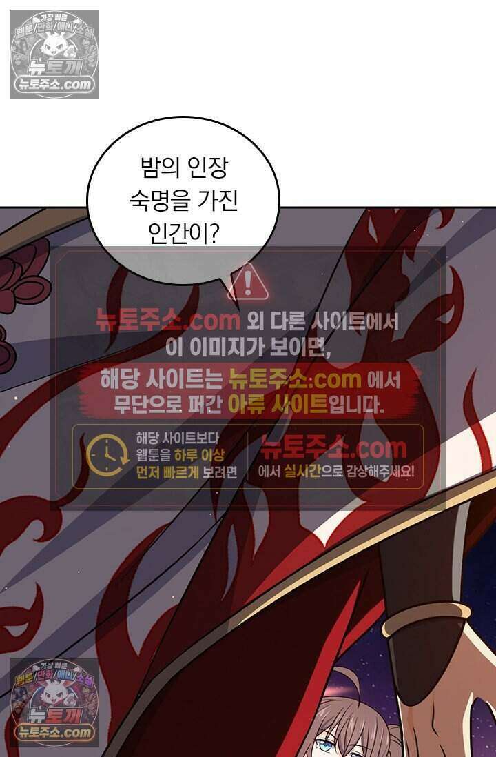 악역 플레이어는 강해지고 싶다 847화 25