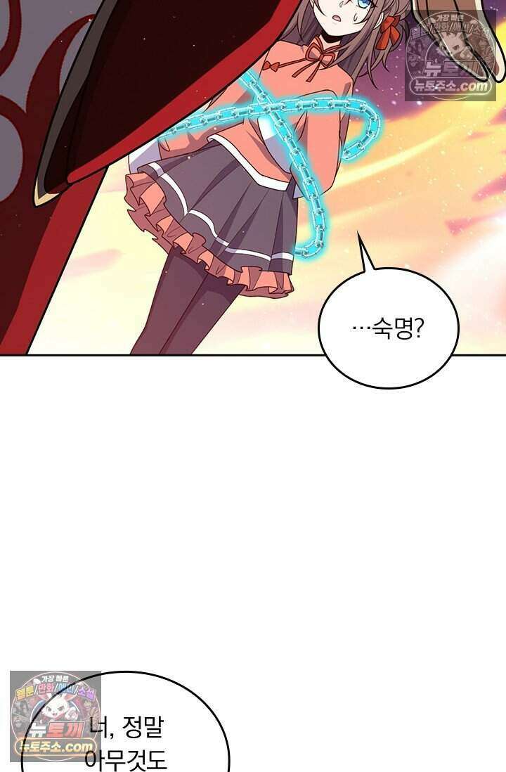 악역 플레이어는 강해지고 싶다 847화 26