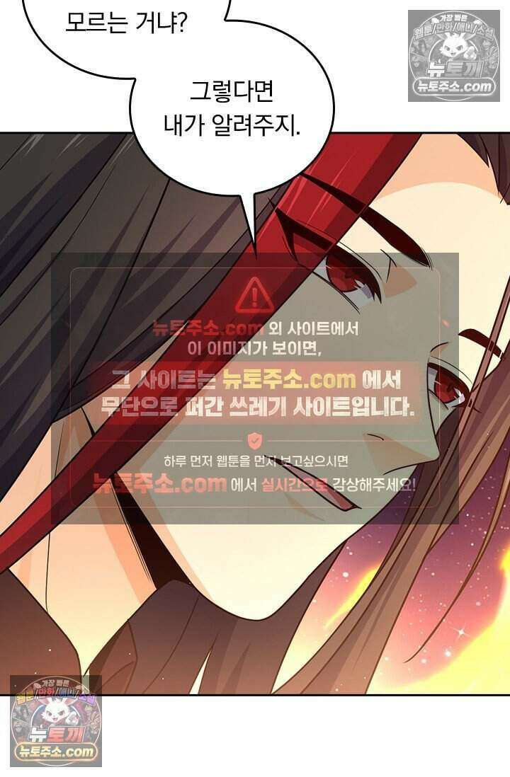 악역 플레이어는 강해지고 싶다 847화 27