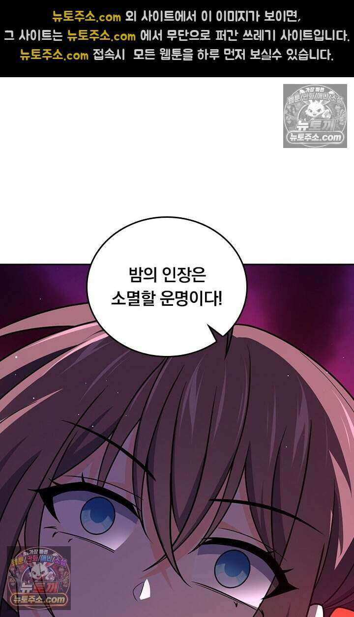 악역 플레이어는 강해지고 싶다 847화 28