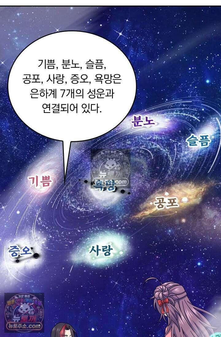 악역 플레이어는 강해지고 싶다 847화 30
