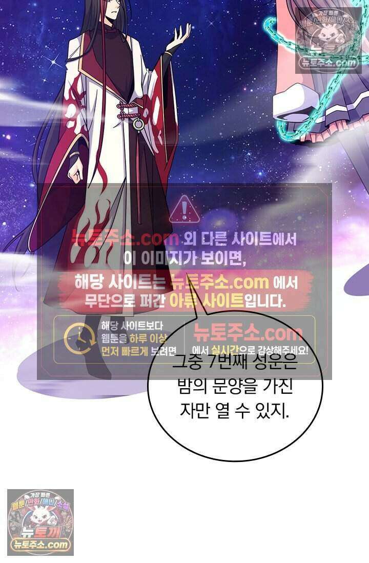 악역 플레이어는 강해지고 싶다 847화 31