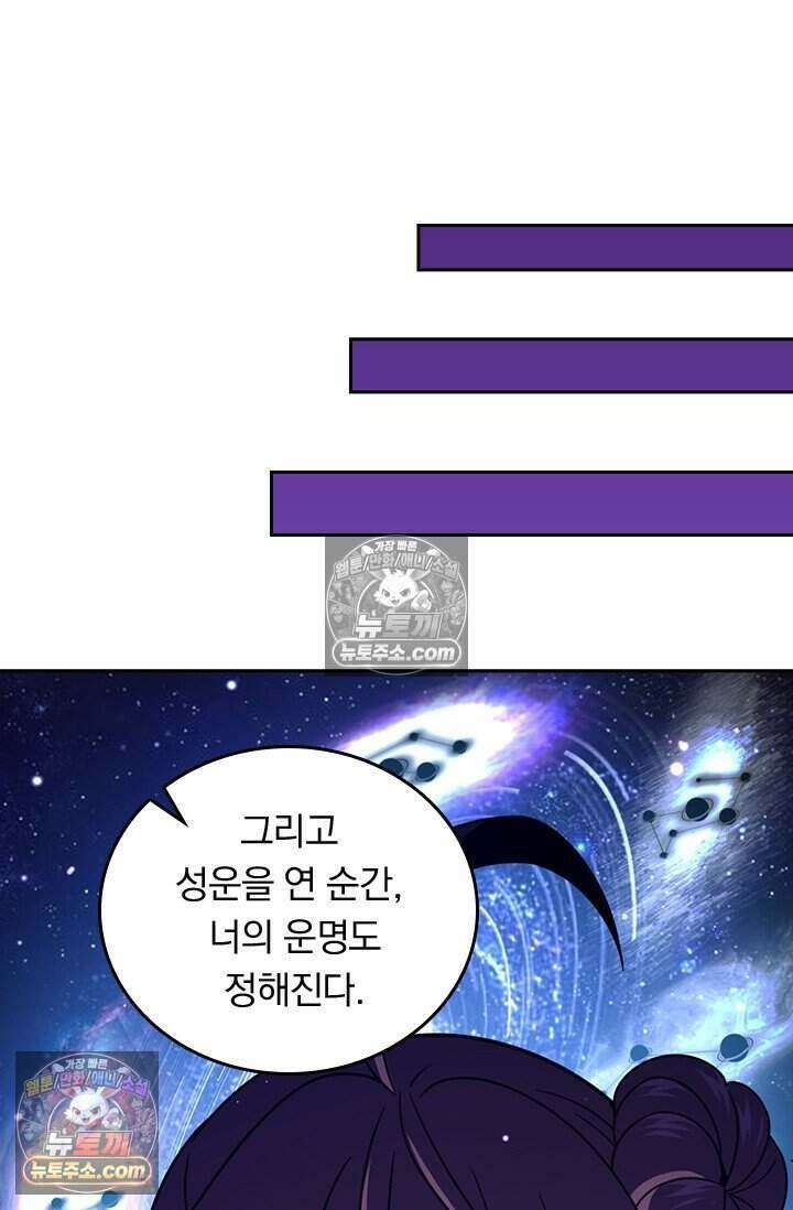 악역 플레이어는 강해지고 싶다 847화 32