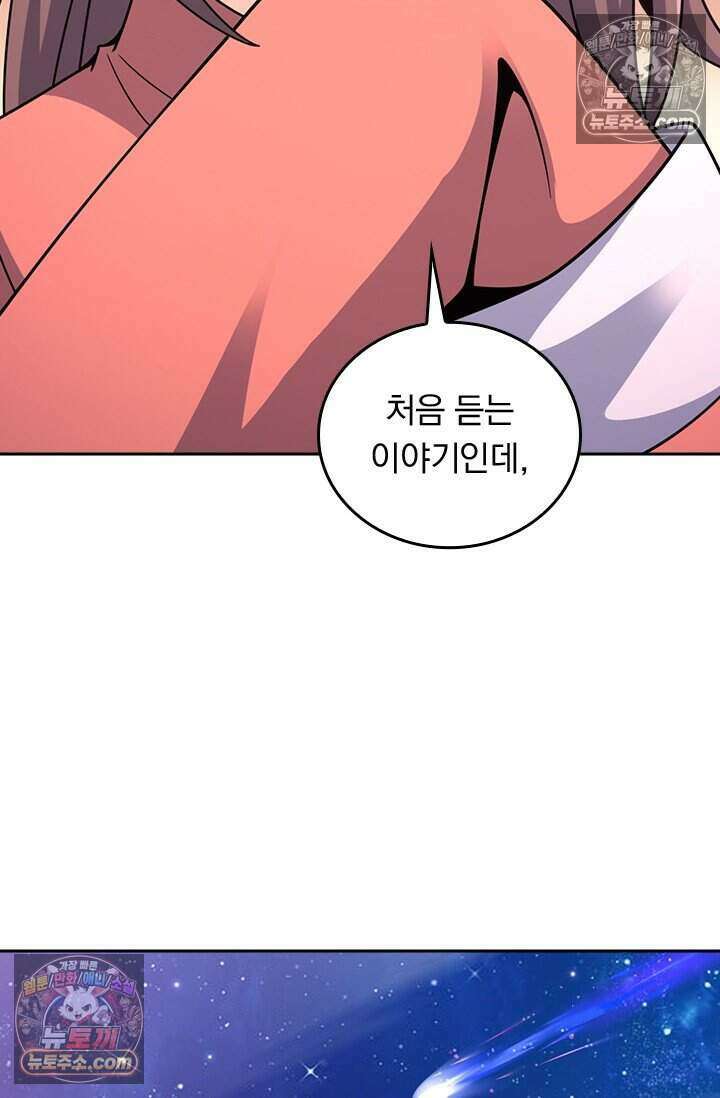 악역 플레이어는 강해지고 싶다 847화 35