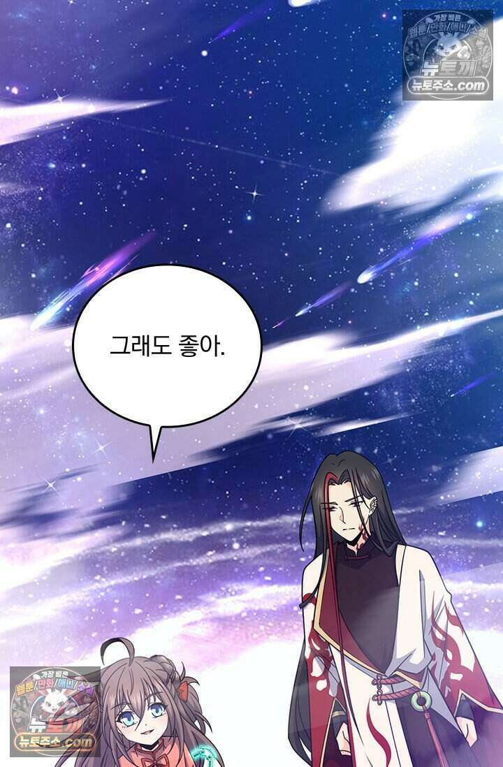 악역 플레이어는 강해지고 싶다 847화 36