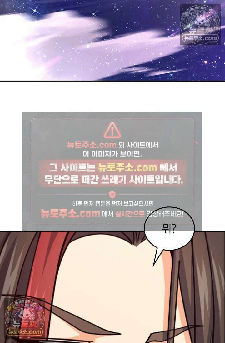 악역 플레이어는 강해지고 싶다 847화 38