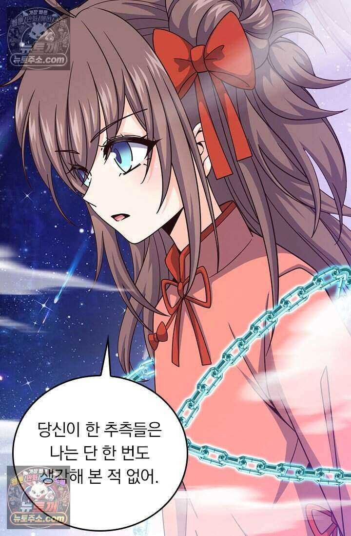 악역 플레이어는 강해지고 싶다 847화 41