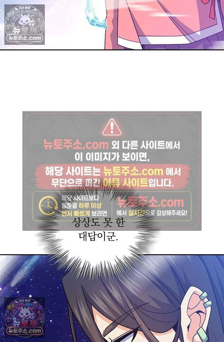 악역 플레이어는 강해지고 싶다 847화 42