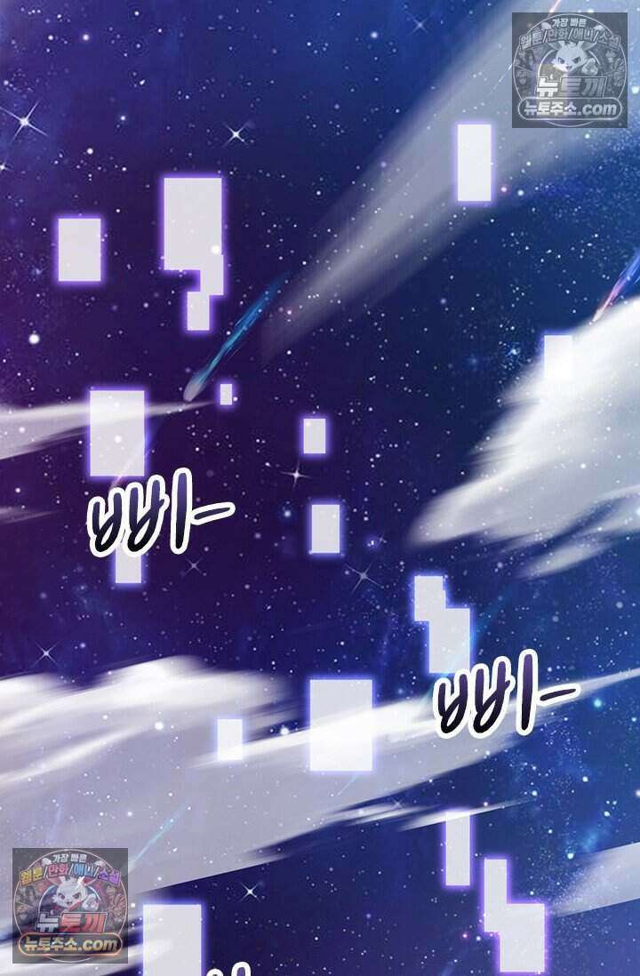 악역 플레이어는 강해지고 싶다 847화 45