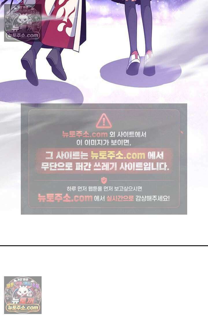 악역 플레이어는 강해지고 싶다 847화 47