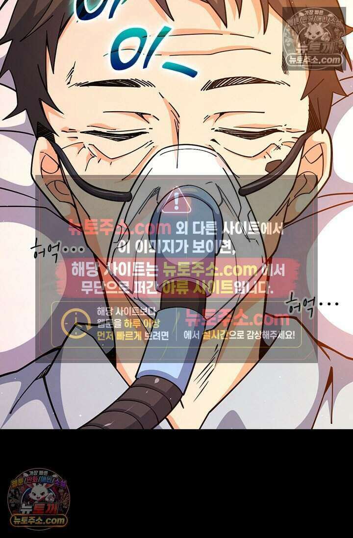악역 플레이어는 강해지고 싶다 847화 51