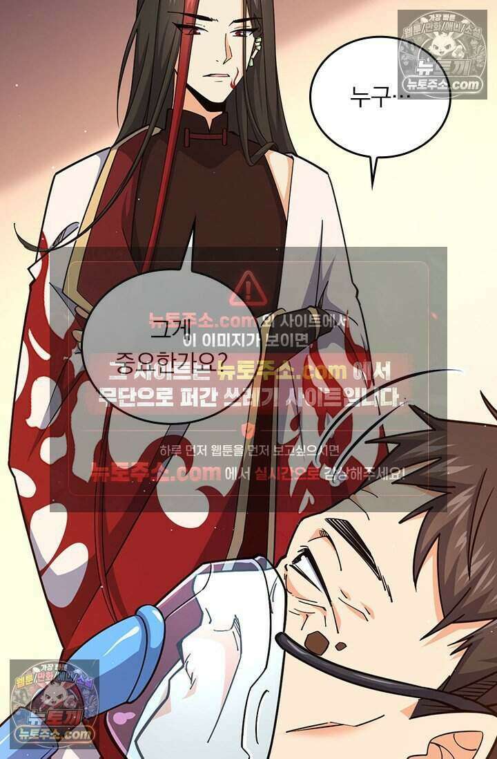 악역 플레이어는 강해지고 싶다 847화 58