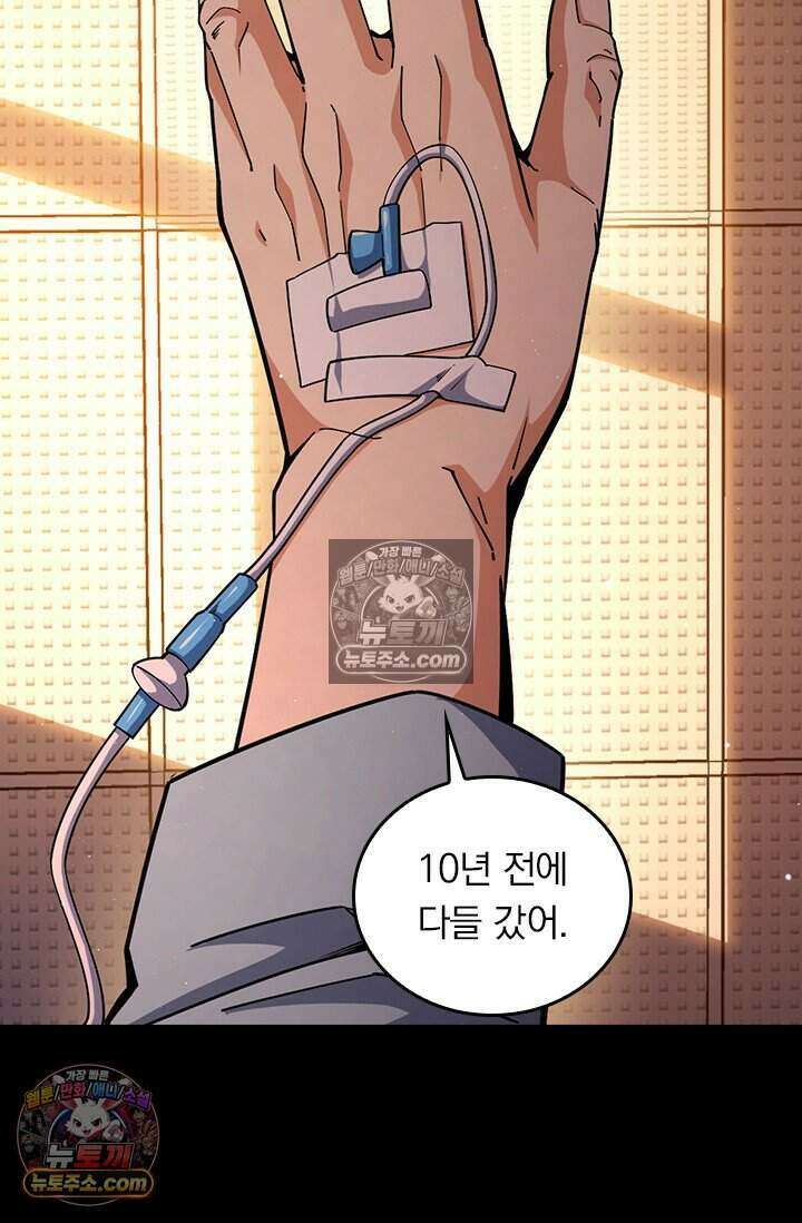 악역 플레이어는 강해지고 싶다 847화 62