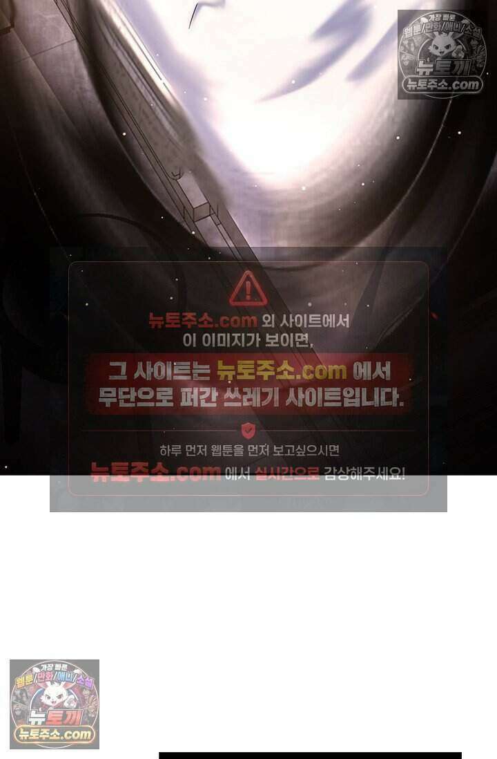 악역 플레이어는 강해지고 싶다 847화 67