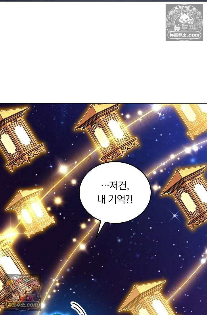 악역 플레이어는 강해지고 싶다 847화 71