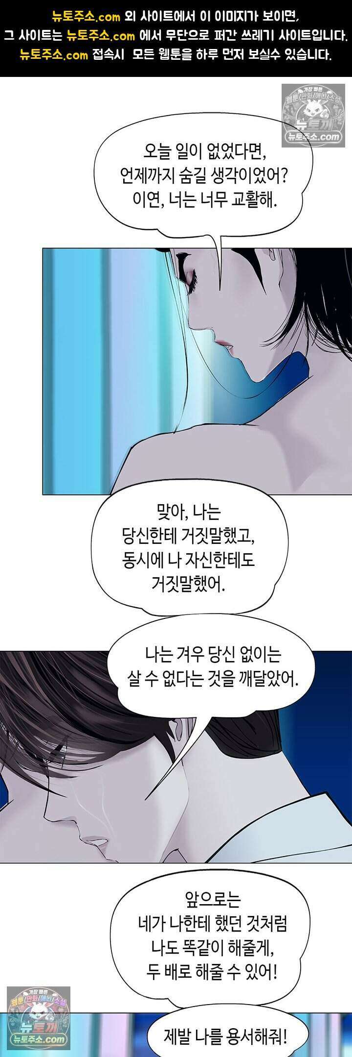 아이비 걸: 복수의 여신 76화 1