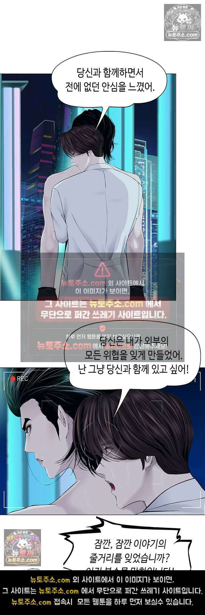 아이비 걸: 복수의 여신 76화 3