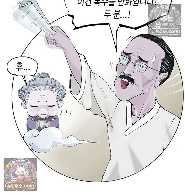 아이비 걸: 복수의 여신 76화 4