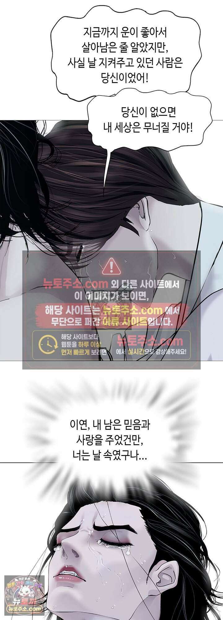 아이비 걸: 복수의 여신 76화 5