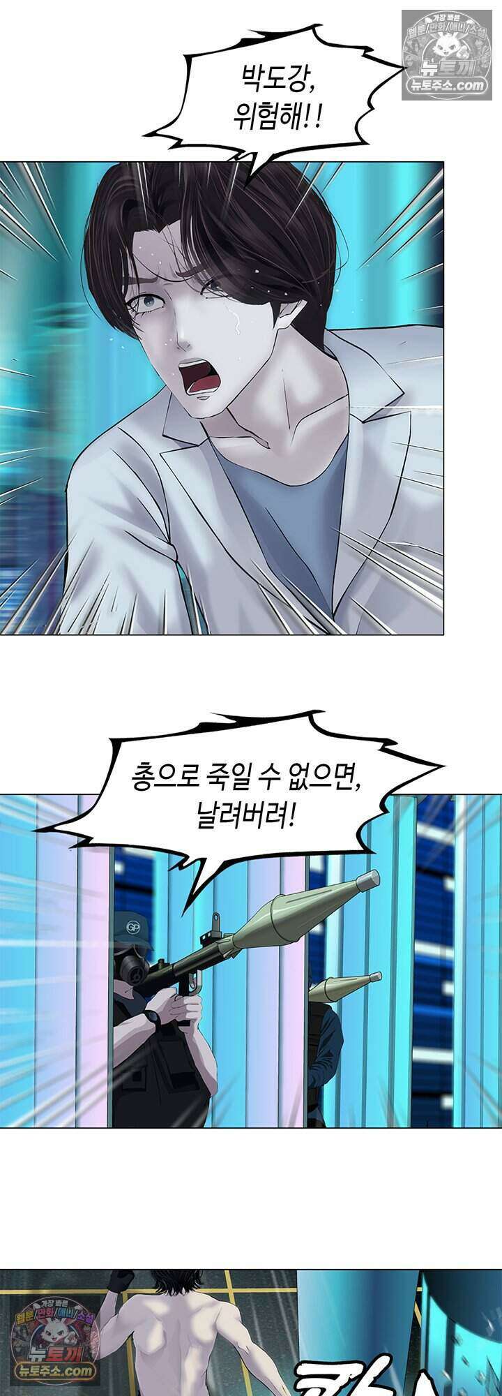 아이비 걸: 복수의 여신 76화 9