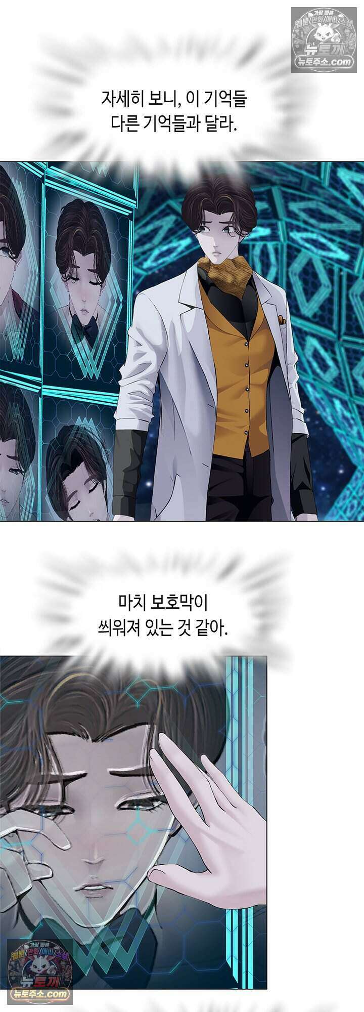 아이비 걸: 복수의 여신 80화 2
