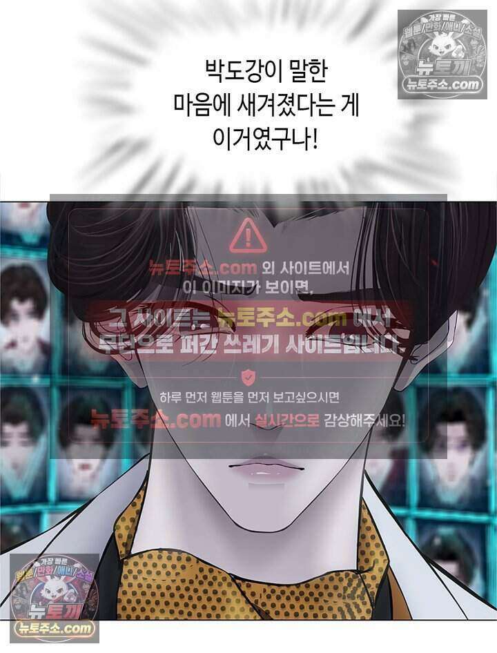 아이비 걸: 복수의 여신 80화 3
